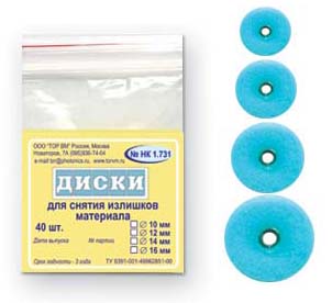 ТОР ВМ Полировочные диски, синие (грубые), диам.14 мм (40 шт.)