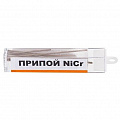 Припои